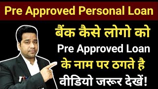 What is pre approved loanpre approved loan kya hota haiVidhiTeria [upl. by Sebastien]