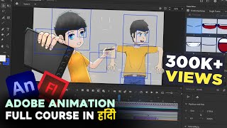 Adobe Animate Full Course In Hindi Artwingstudio [upl. by Idid829]