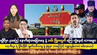 ဒီဇင်ဘာလ ၆ရက် မနက်ပိုင်းသတင်းများ [upl. by Theall]