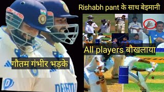 RISHABH PANT NOT OUT  DRS COntroVersy Explains IndvsNZ PantNotOut [upl. by Rafaj355]