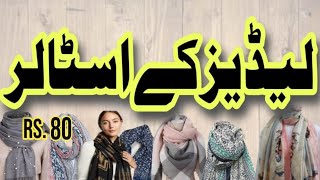 Imported Stoller  Rs85  Ladies Stoller ki Lot  Mix Dupatta Stalar Stolar Ladies Scarf Stollar [upl. by Hege]