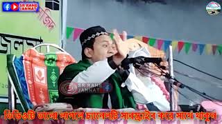 Maulana Mutasim Billah Tripurari  New Bangla Waz SR Rahe Jannat [upl. by Ttenrag344]