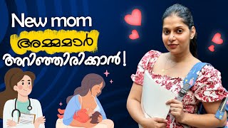 പ്രസവശേഷം ഡോക്ടറെ കണ്ടപ്പോൾ Doctor checkup after delivery [upl. by Ennairej]