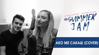 Aleksandra Janeva amp Tino Stojanovski  Ako me sakas Cover [upl. by Lauralee963]