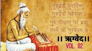 Rig ved explained संपूर्ण ऋग्वेद। ऋग्वेद हिन्दी में जरुर सुनें। rigved in hindi ved gyan vedgyan [upl. by Leslee]