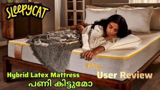 Sleepycat Hybrid Latex Mattress Malayalam Review  Sleepyhead വാങ്ങിയതിനു ശേഷം വാങ്ങിയത് [upl. by Pederson]