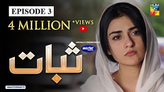 Sabaat Episode 3  English Sub  Digitally Presented by Master Paints  HUM TV Drama  12 Apr 2020 [upl. by Modern]