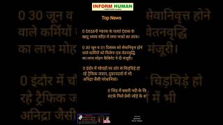 Top news INFORM HUMAN [upl. by Odetta167]