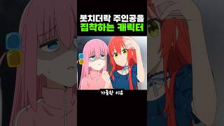 주인공을 굉장히 집착하는 캐릭터 ㅋㅋ [upl. by Alrep]