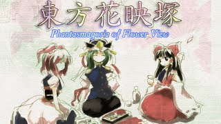 ITS MY GIRL YUUKA Touhou Kaeizuka ～ Phantasmagoria of Flower View gameplay PART 2 [upl. by Ronen910]