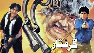 Giraftaar Pashto Movie  Giraftaar  Pashto New Film  Giraftaar [upl. by Einnaoj]