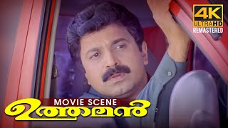 Uthaman Movie Scene 4K Remastered  Jayaram  Sindhu Menon  Siddique  Anil  Babu  Matinee Now [upl. by Erroll]