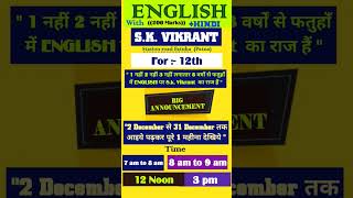 My coaching poster come to sk vikrant english classes trending cmchandrababu cmramesh learn [upl. by Ecirtnahc518]