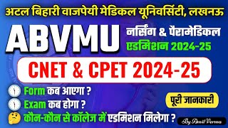 AVBMU CNET amp CPET 202425  Application Form 2024  Nursing amp Paramedical Entrance Exam Date  KGMU [upl. by Eeb841]