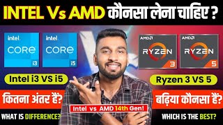 Intel vs AMD Which Is the Best Processor  Must Watch Before Buying Computer [upl. by O'Grady]