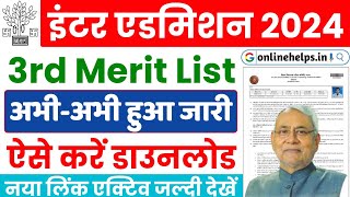 Bihar Board 11th Admission 3rd Merit List 2024  Bihar Board Inter Admission 3rd Merit List Download [upl. by Luciano]