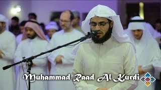 Maravillosa Recitación Surah Maryam Completa Muhammad Raad Al Kurdi [upl. by Douty]