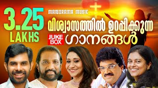 Malayalam Christian Songs  Songs of Faith  Non Stop Evergreen Christian Devotional Songs [upl. by Reinaldos648]