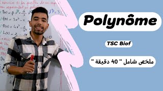 Les Polynomes  Tronc Commun Sciences international BIOF ملخص شامل [upl. by Sokem864]