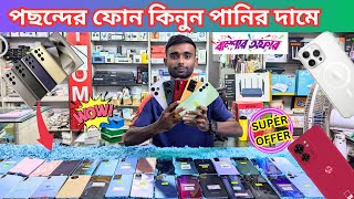 Used mobile phone update price in bd Used Iphone price in Bangladesh 2024 [upl. by Supple]