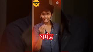 ghamand Attitude Shayari Status🔥Boys  घमंड शायरी  Attitude Shayari shorts [upl. by Kohn]