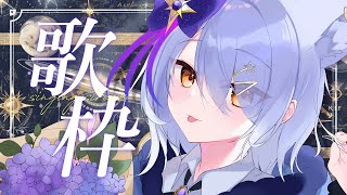 【 歌枠  KARAOKE 】明日が月曜日なんてこと忘れてお歌聴いてってよ！【星白ウル個人勢Vtuber】 [upl. by Blackstock]