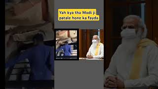 Yah kya tha Modi ji patale hone ka faydaviralvideo modi shortvideo comedy trendingindianpol [upl. by Namyh184]