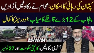 PTI Long March Chances of Imran Khans Release from Jail Why Nov 27 is Important Imran Riaz Khan [upl. by Ahseekal]