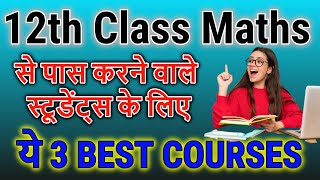 बारहवीं मैथ्स के बाद तीन बेस्ट कोर्सThree Best Course After 12th Class 12th Math ke baad kya kare [upl. by Twitt]