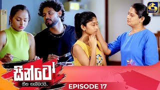 SINTO  EPISODE 17  සින්ටෝ  29th October 2024 [upl. by Ilatan]