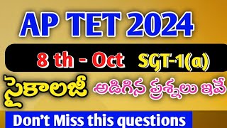 AP TET 8OCT 2024 SGT EXAM PAPER  AP TET 8102024 Exam Paper in telugu [upl. by Nohtahoj]