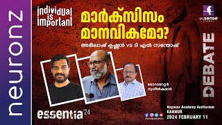 Debate  മാർക്സിസം മാനവികമോ   Abhilash Krishnan  T L Santhosh  Suseel Kumar Mod  essentia24 [upl. by Nivac84]