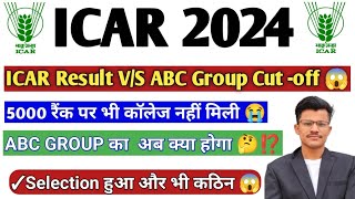 ICAR UG 2024 1st Round Cutoff 😱 ICAR Result VS ABC Group CutOff 😭Etni Jayada CutOff kyo icar2024 [upl. by Naaitsirhc]