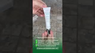 ENDOCARE Endocare Age Barrier Hyaluboost Eye Contour Крем контур для век «Антивозрастной барьер” 15 [upl. by Aihsotal147]