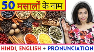 Spices Names with Pronunciation English में मसालों के नाम with Pictures Learn English with Kanchan [upl. by Elane7]