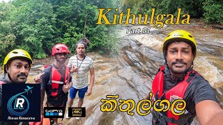 Kitulgala  Kataram Oya Activity  කිතුල්ගල [upl. by Yggam]