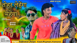 TOHAR lehenga mehenga Tharu cover song MRB Official channel [upl. by Allx]