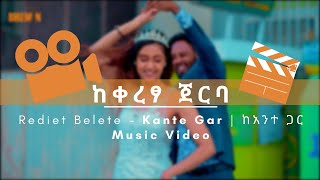 Rediet Belete  Kante Gar  ከአንተ ጋር Music Video Making Part 1  Bireman [upl. by Nwadrebma847]