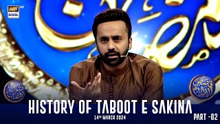 Qasas ul Islam  History Of Taboot E Sakina  Part 02  Shane Sehr  Waseem Badami  14 March 2024 [upl. by Korella]