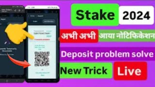 Stake Deposit Problem  Stake Payments Currently Unavailable Problem  Stake INR Deposit Problem [upl. by Haiacim]