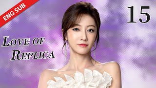 ENG SUB 【LOVE OF REPLICA 为你逆光而来】 EP15  StarringTsao Yu Ning Yilia Yu [upl. by Einahpehs595]