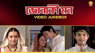 Jonaki Mon  Video Jukebox  Assamese Superhit Song  Zubeen Garg  NK Production [upl. by Ellesig]