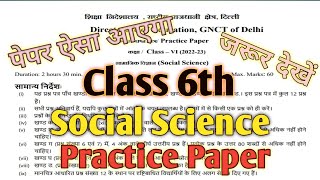 Directorate of Education NCT DelhiClass 6th Social Science paper solution Arvind7865 [upl. by Ziom832]