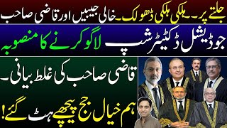 Breaking News  Qazi sb false claims  Divide of Likeminded judges  slap on the face  Details [upl. by Ollehto]