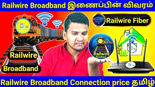 Railwire Broadband Connection in Tamil  Railwire Fiber Internet Plans in Tamil  RailwireFiber [upl. by Bartie]