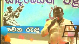 Me Bawayedi Mulu Diya Daye  Original Sung By  Narada Disasekara [upl. by Ayra]