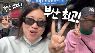 🇰🇷vlog 무계획 어리바리 여우들이 부산 즐기는 법 브이로그🐟 [upl. by Barrada]