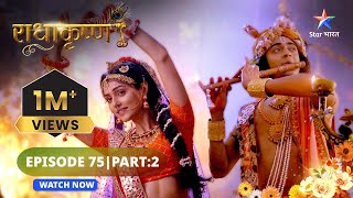 RadhaKrishn Mahadev ne liya raas mein bhaag राधाकृष्ण Episode 75 Part 02 starbharat [upl. by Dranal]