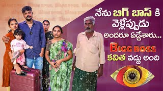 Adi reddy Family got emotional while leaving home to Bigg boss telugu 6  Bigg boss Adi Reddy [upl. by Anailil]