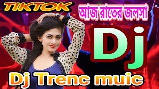 আজ রাতের জলসা Dj remix songs new dj Trenc muic new dj remix songs TikTok viral song dj rifat raj [upl. by Lipinski]